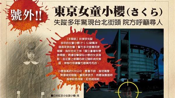 噓～超真實鬼醫院台北驚悚開張