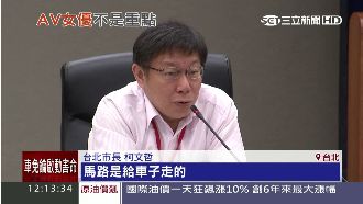 柯P再出招！鐵腕辦停車格收費引爭議