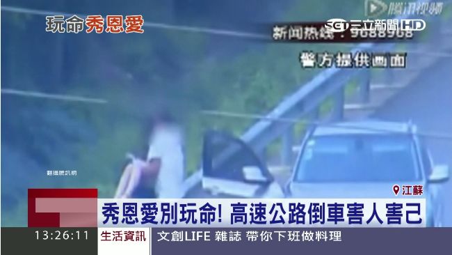女友遭丟包　男方高速公路倒車玩命
