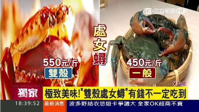 雙殼處女蟳爆漿蟹膏　有錢不一定吃到