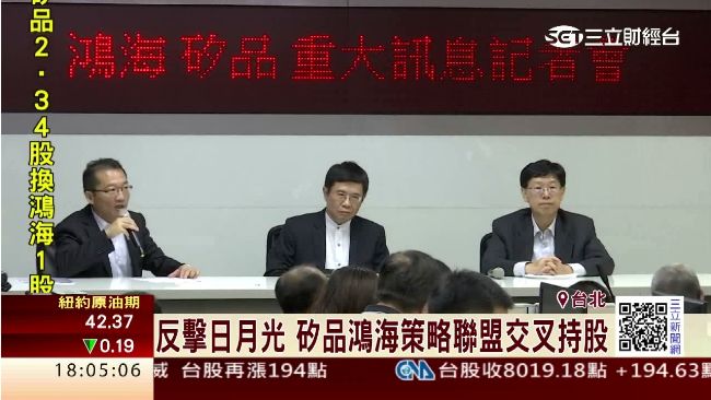 林文伯與郭台銘聯手　反擊日月光收購