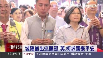 城隍爺出巡賑孤　小英祈求國泰平安