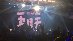 五月天／翻攝自相信音樂國際股份有限公司臉書