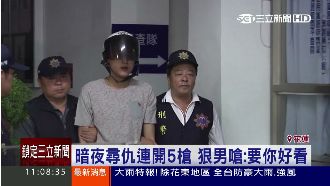 不滿被威脅！狠男暗夜尋仇連開5槍