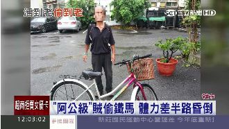 歐吉桑偷鐵馬　年紀大體力差半路昏倒
