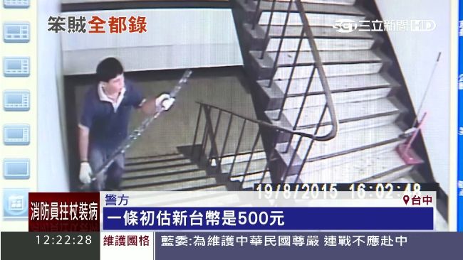 笨賊直播全都錄　LIVE偷銅條被逮