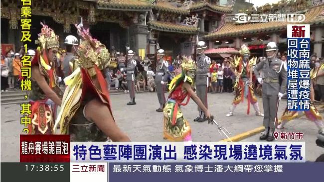新竹城隍祭盛大遶境　表演精彩掀高潮