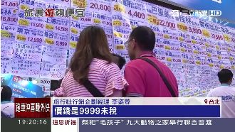 遊泰不用5千！旅展強推曼谷行拚買氣