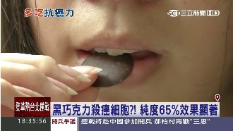 黑巧克力抗癌？純度65%效果顯著！