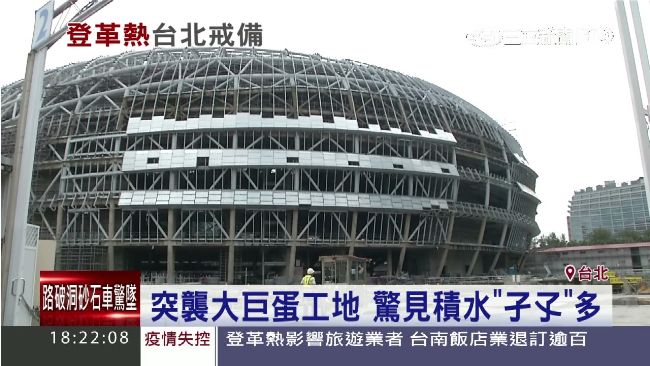 突襲大巨蛋工地　積水處竟多孑孓