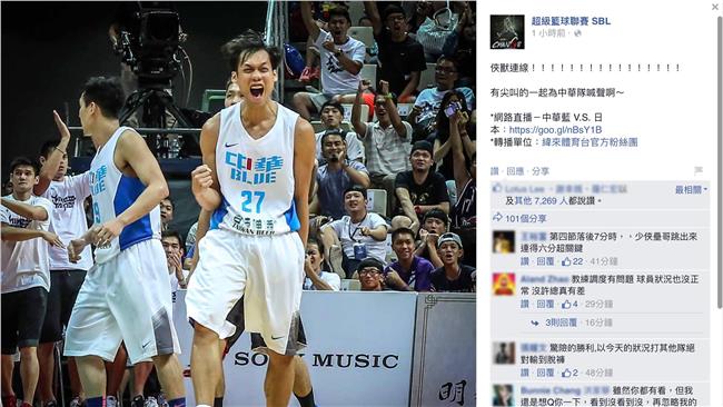 瓊斯盃開幕戰，中華藍勝日本隊