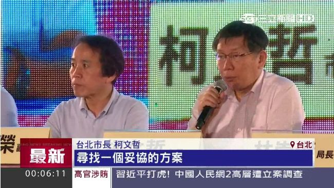 居民提設「情色專區」柯P臉上三條線