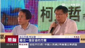居民提設「情色專區」柯P臉上三條線