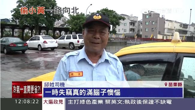 女偷計程車還嗆警察：我在開車別吵！