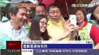 柯P中彰助選颳旋風　主角被晾一旁