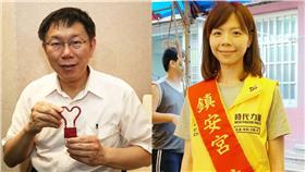 洪慈庸、柯文哲／臉書