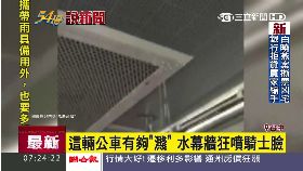 珊)BRT下大雨0700