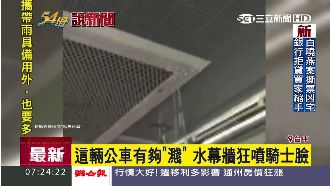 車內車外都下雨　BRT兩光又出包