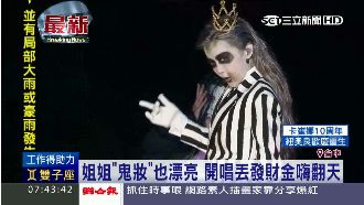 謝金燕連鬼妝都美　粉絲直呼好漂亮