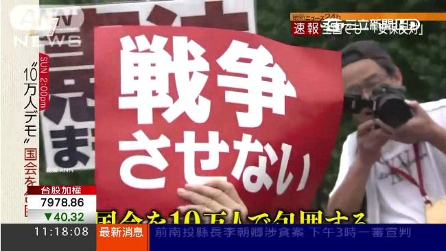 日本人怒了！12萬人包圍國會嗆反戰