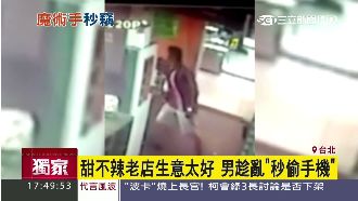 甜不辣老店生意太好　男趁亂秒偷手機