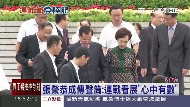 連戰訪京　陸人嗆：抗戰勝利功勞歸毛
