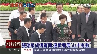 連戰訪京　陸人嗆：抗戰勝利功勞歸毛