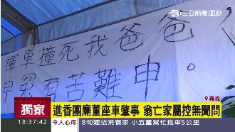 廟董座車撞死老翁　駕駛堅稱自己受害