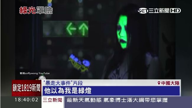 崩潰惹！螢光劑面膜搞鬼　陸女臉慘綠
