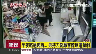 男子進超商持刀勒脖　反被奪刀壓制