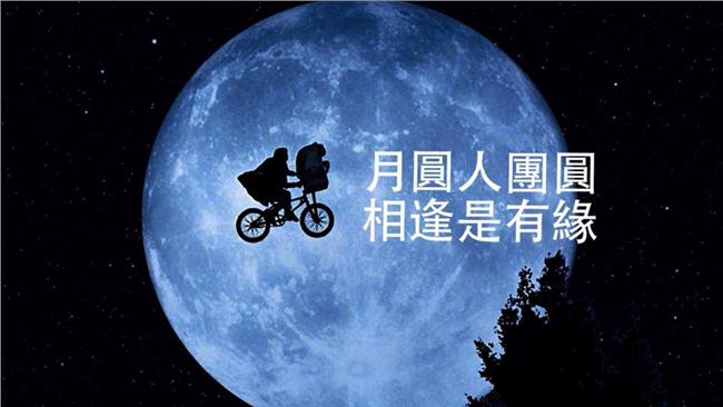 中秋總見《外星人》　經典畫面永留傳