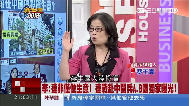 閱兵是煙霧彈？名嘴爆連戰最大目的