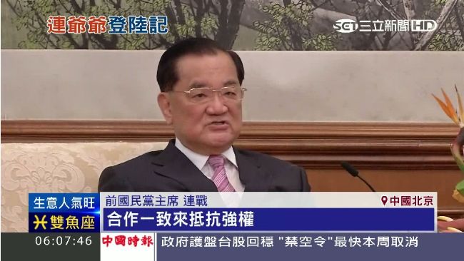 誰領導抗日？連戰：國民革命軍主戰場