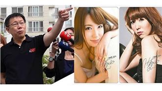 戴季全明降暗升？柯P：哪有那麼好康