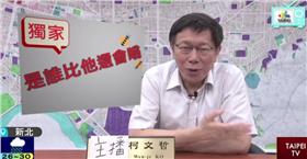 柯文哲,記者,主播／翻攝自柯文哲臉書