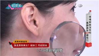 卸妝不怕！素顏美女HOLD得住？！