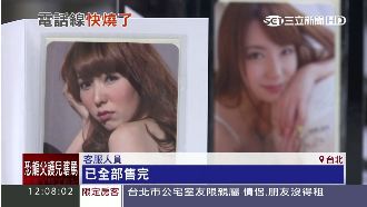 「波卡」熱銷！網友打4千通才買到