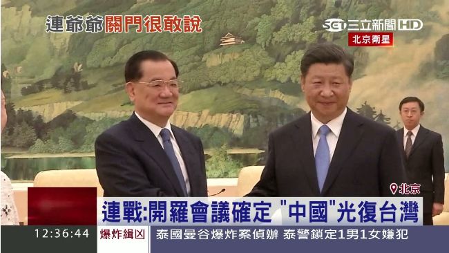 不只老蔣有戰功　連戰肯定毛澤東貢獻