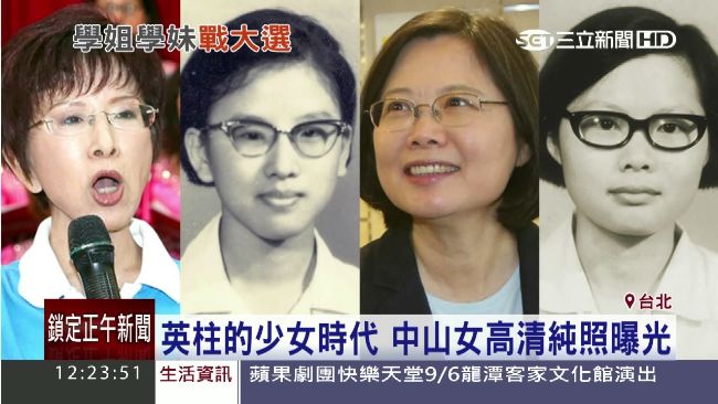 高中照曝光　英、柱少女時期都清純