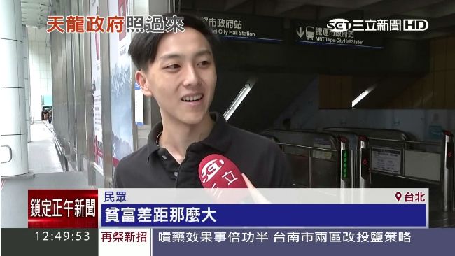 你相信嗎？台灣幸福指數竟是亞洲第一