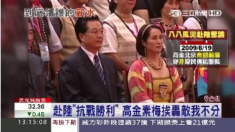 高金悄登「陸」　被批：敵我意識不分