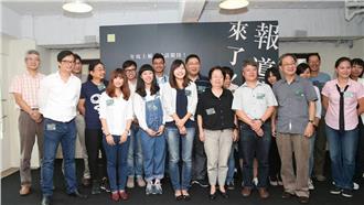 不追求點閱率！新媒體「報導者」成立