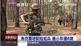 烏國童兵營1800