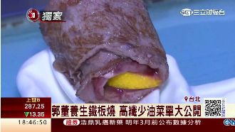 郭董也超愛！這家鐵板燒抓住名人的胃