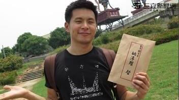 閻羅王辦桌請客！姚淳耀竟受邀參加？
