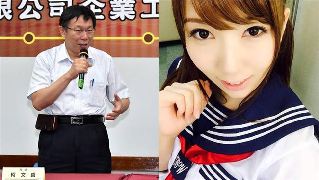 為「波卡」止血　柯P：很久沒看A片