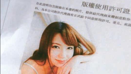 邊界混亂　波多野結衣是撈過界的女神