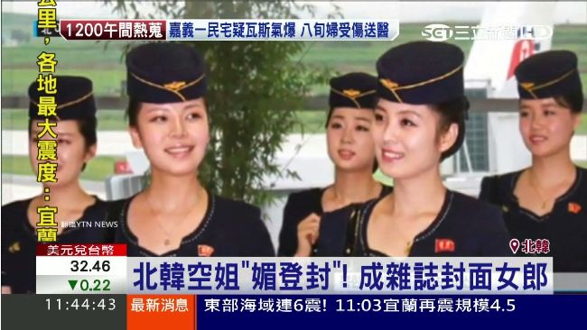 美腿超吸睛　北韓空姐登雜誌封面