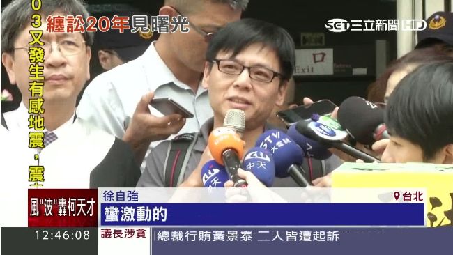 徐自強關17年：監獄讓人喪失規劃力