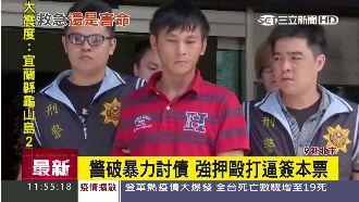 嫌設職棒簽賭圈套　欠錢不還就凌虐